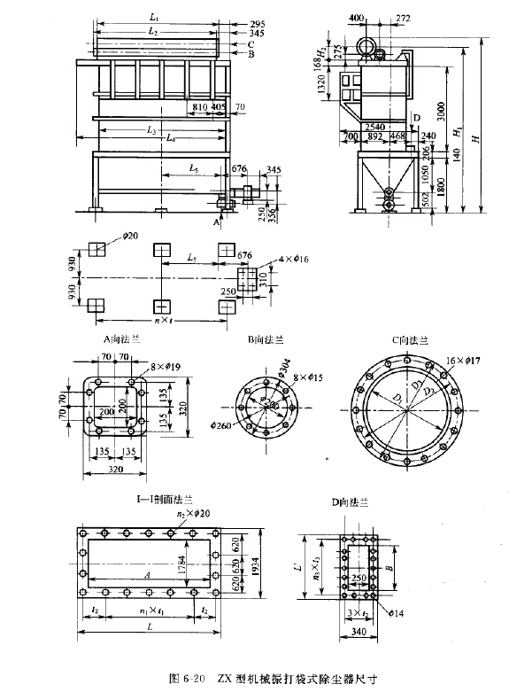 ZX型機(jī)械振打袋式除塵器尺寸
